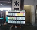 おさかな川柳コンテスト